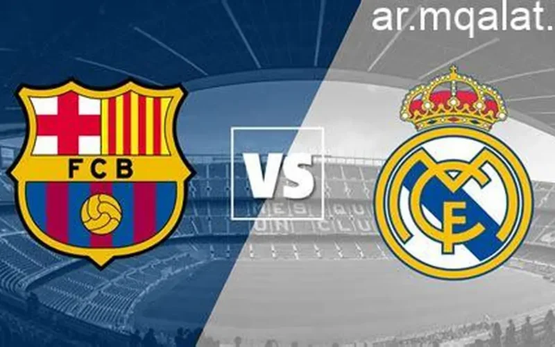 صدام العمالقة.. موعد مباراة برشلونة وأتلتيكو مدريد والقنوات الناقلة ببطولة كأس ملك إسبانيا